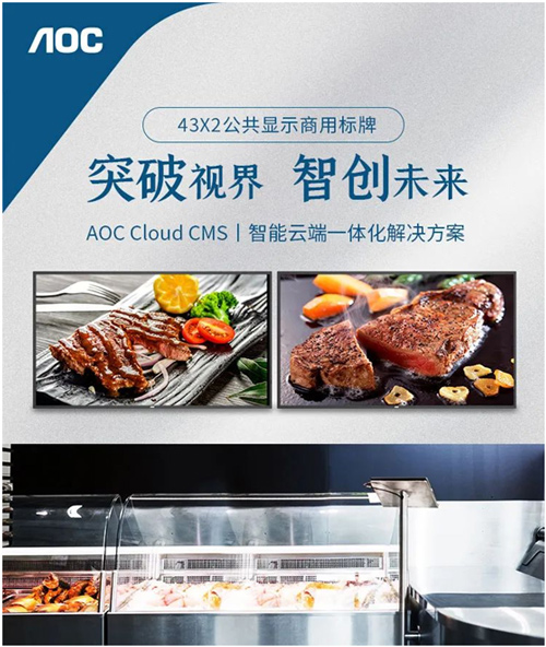 数字标牌在智慧门店建设中的展示优势有哪些?