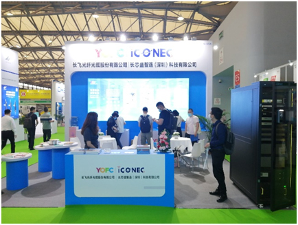 2021上海IDCEXPO数据中心展览会YOFC iCONEC展区精彩不断!