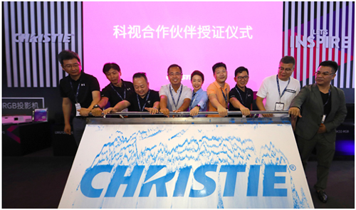 科视Christie举行中国分销商授证仪式
