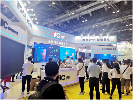 北京InfoComm上itc展台智能感、科技感十足!