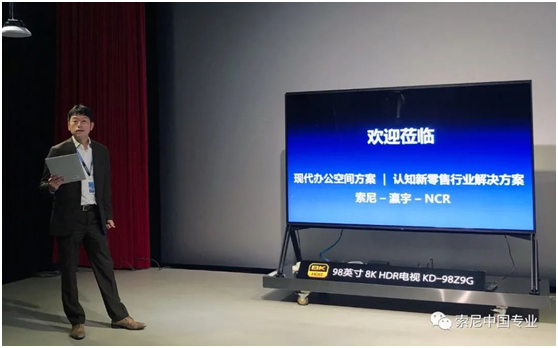 索尼携手瀛宇、NCR打造现代办公空间/认知新零售解决方案