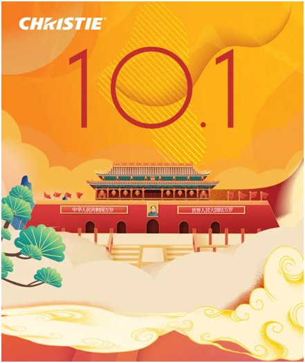 国庆出游指南,科视Christie这份打卡清单请收下!