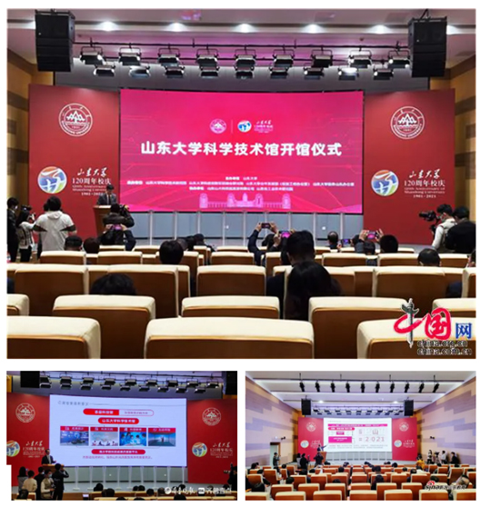 雷曼超高清献礼山东大学120周年校庆