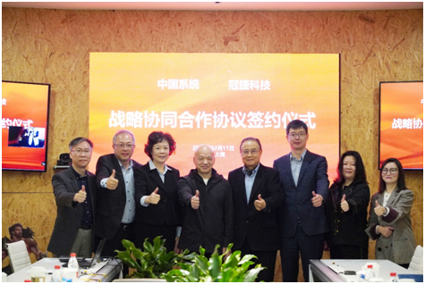 共同发挥“头雁效应”，助力数字经济发展——冠捷科技与中国系统签署战略合作协议