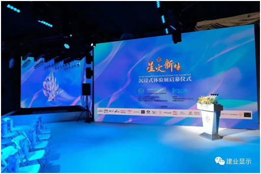 《星火·新生》2022年国际灯光音响展精彩回顾！