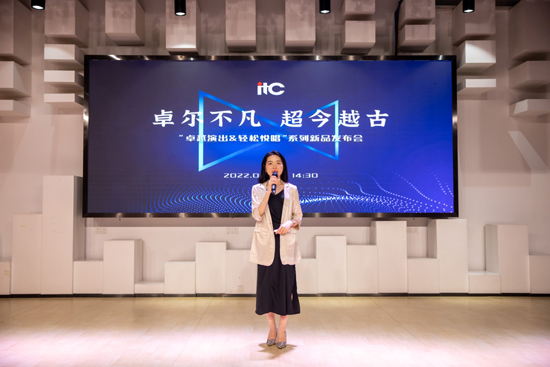 保伦电子itc卓越演出&轻松悦唱系列新品震撼发布！