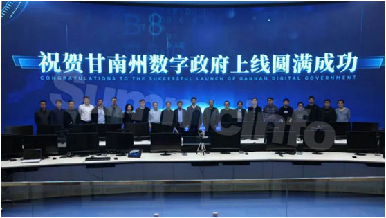 众立智能助力打造甘肃全省100个数字政府运营指挥中心