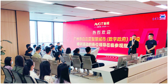 热烈欢迎白云区各级领导莅临魅视科技参观指导