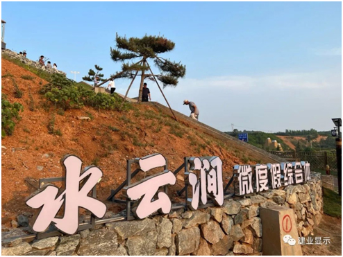 建业显示“VIVITEK投影机+JIANYE DISPLAY”成功打造洛阳山水隐庐·水云涧光影秀项目