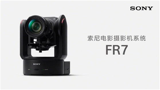 索尼发布全画幅可换镜头遥控云台电影机ILME-FR7新版固件Ver 1.10