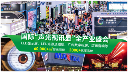 倒计时4天!7月深圳展,五大亮点前瞻