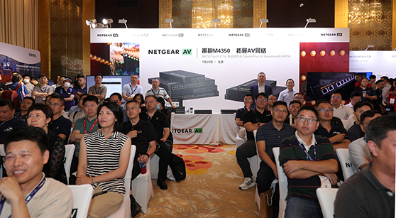 拥抱M4350 拓展AV网络——NETGEAR发布最新M4350系列及中国区白金合作伙伴