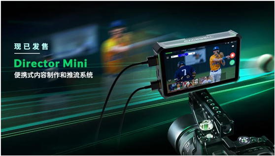 美乐威Magewell发布新品:便携式内容制作和推流一体机Director Mini