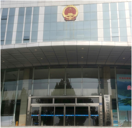 轻松开启智慧会议,讯谷助力邯郸复兴区人民检察院智能化升级!