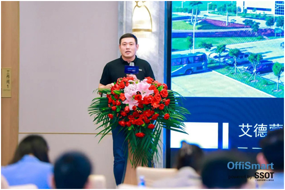 AOC受邀出席OffiSmart国际智慧办公及空间管理峰会！