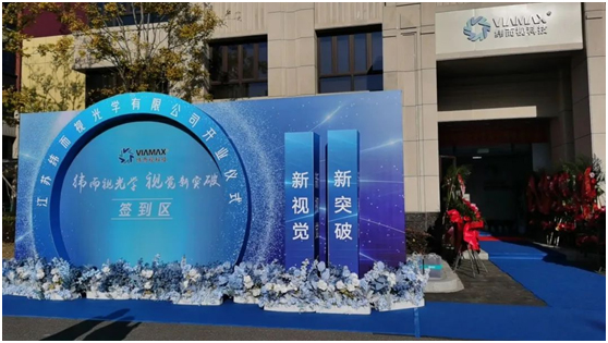 纬而视光学 视觉新突破