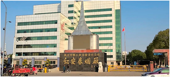 数字化赋能办公新场景，讯谷助力武汉红安卷烟厂无纸化会议室建设！