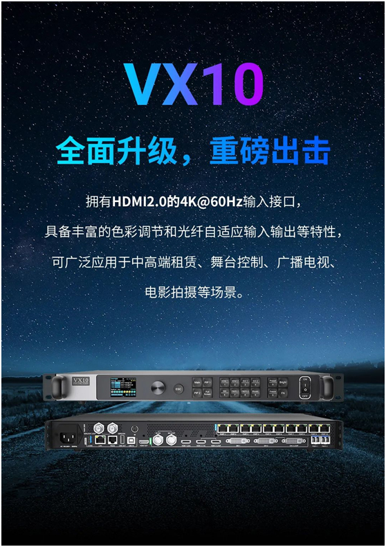 VX10新品发布：震撼面世，超越想象！