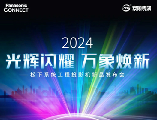 “光辉闪耀 万象焕新”新品发布会，1月16日闪耀北京