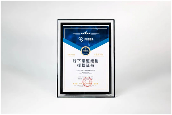 菲伯尔携手立思辰云悦达成深度战略合作，共启智能化系统集成领域发展新篇章！