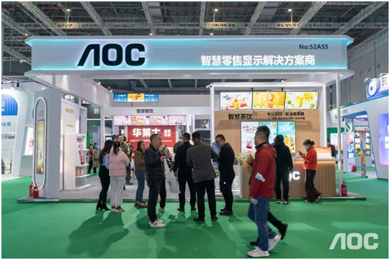 创新生态变革！AOC亮相第二十四届中国零售业博览会