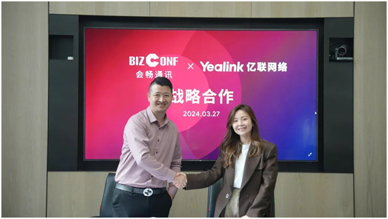 亿联网络携手会畅通讯，共享智能会议新机遇