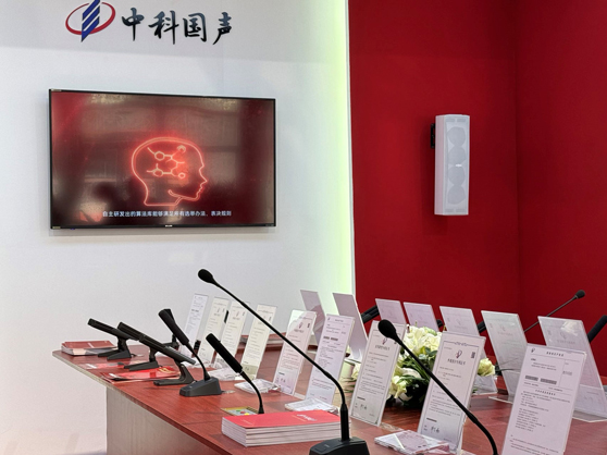 中科国声携众多新品与会议系统整体解决方案亮相IFC