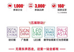 闻信上海秋交会重磅来袭，9月闪耀上海浦东！