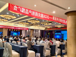 逐光前行 聚力共赢｜2026 创维商用重庆全域新品战略推介会圆满落幕！