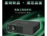 邀请函｜松下光影新品私享会第八期，诚邀品鉴！